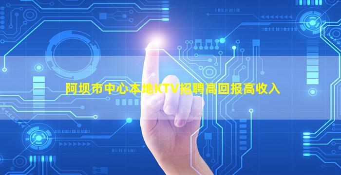 威海KTV招聘